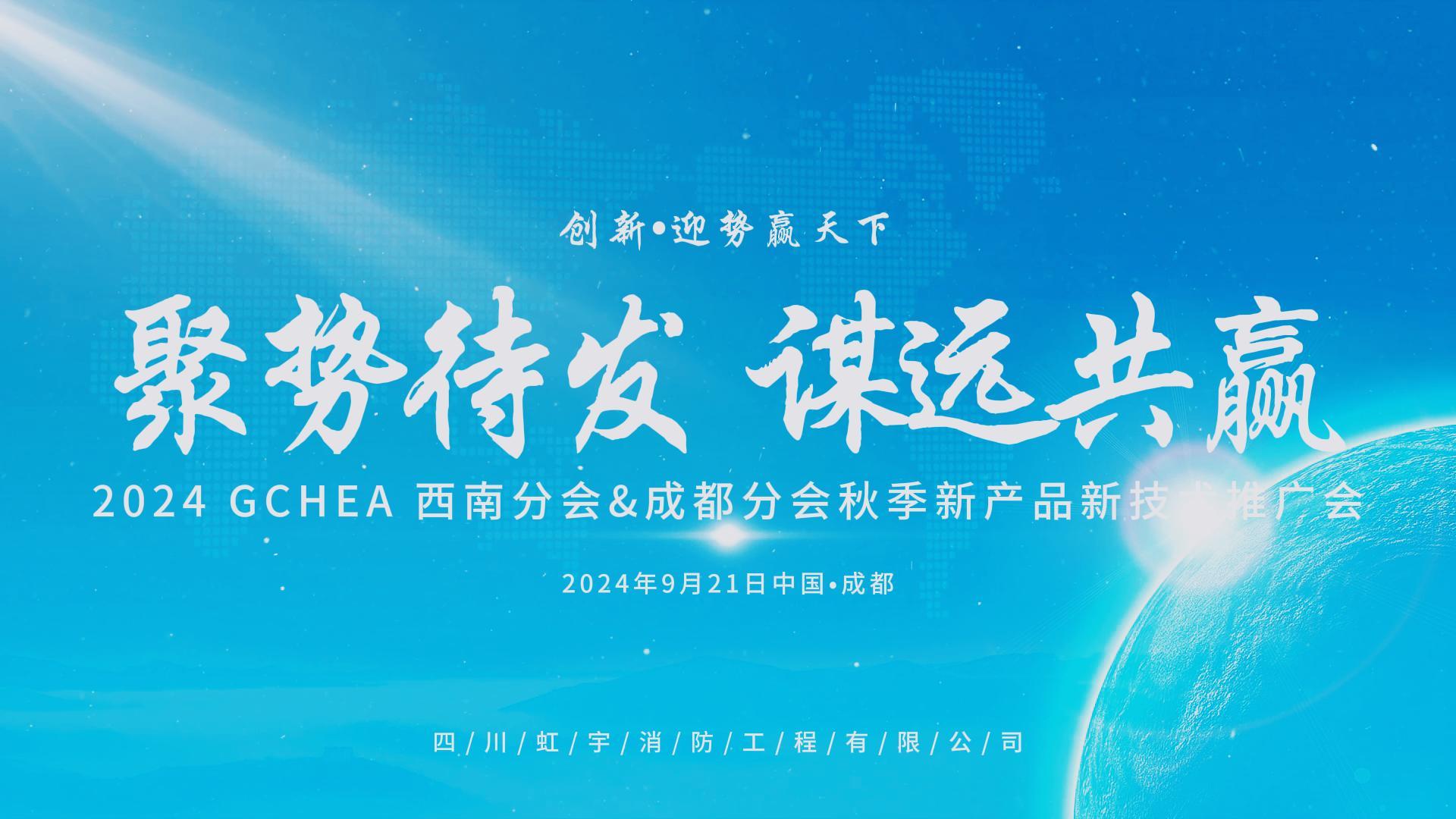  【虹宇·月報(bào)】行而不輟，耕耘九月